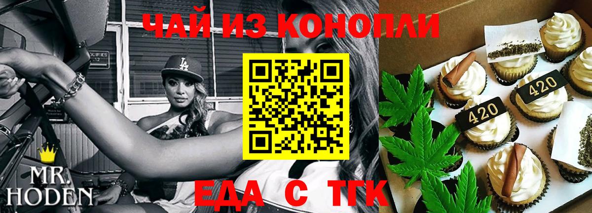 Шатура  Печенье с ТГК марихуана  Вход с VPN 