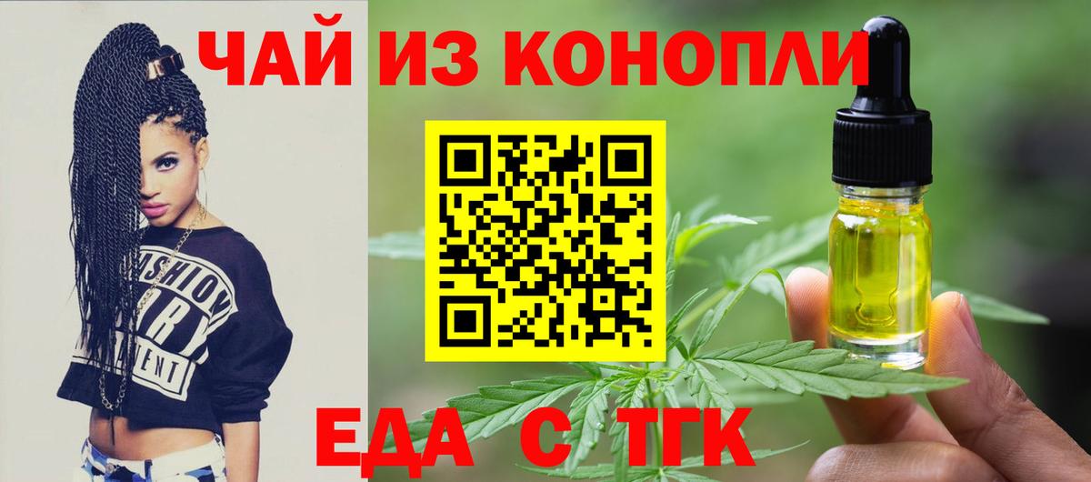 Печенье с ТГК конопля Шатура
