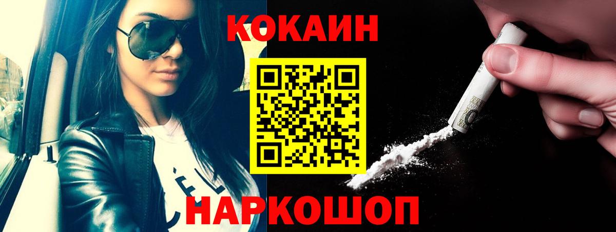 Кокаин Columbia  Вход с VPN  Шатура  КОКАИН Fish Scale 