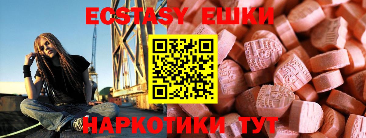 ЭКСТАЗИ  Вход с VPN  Шатура  Ecstasy 250 мг  мега ONION  Экстази TESLA 