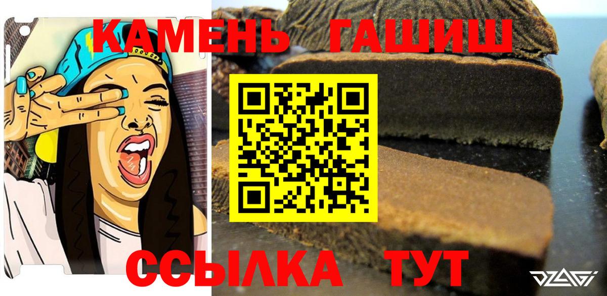 ГАШИШ ice o lator  ГАШ 40% ТГК  Гашиш  Вход с VPN  Шатура 