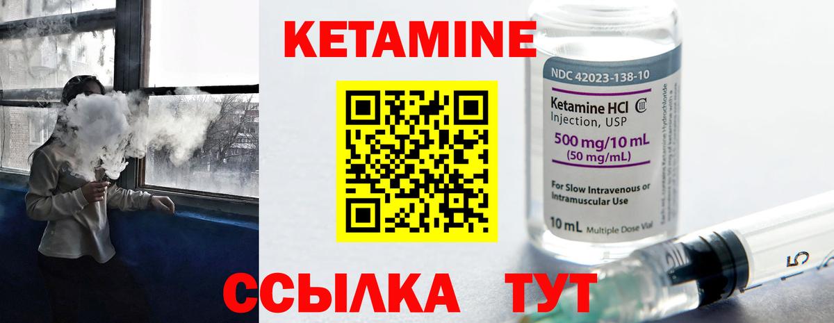 КЕТАМИН ketamine Шатура