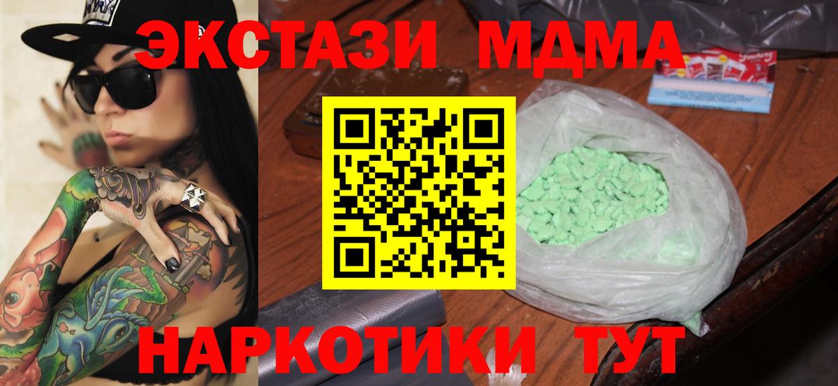 Шатура  МДМА Molly  Вход с VPN  МДМА кристаллы 