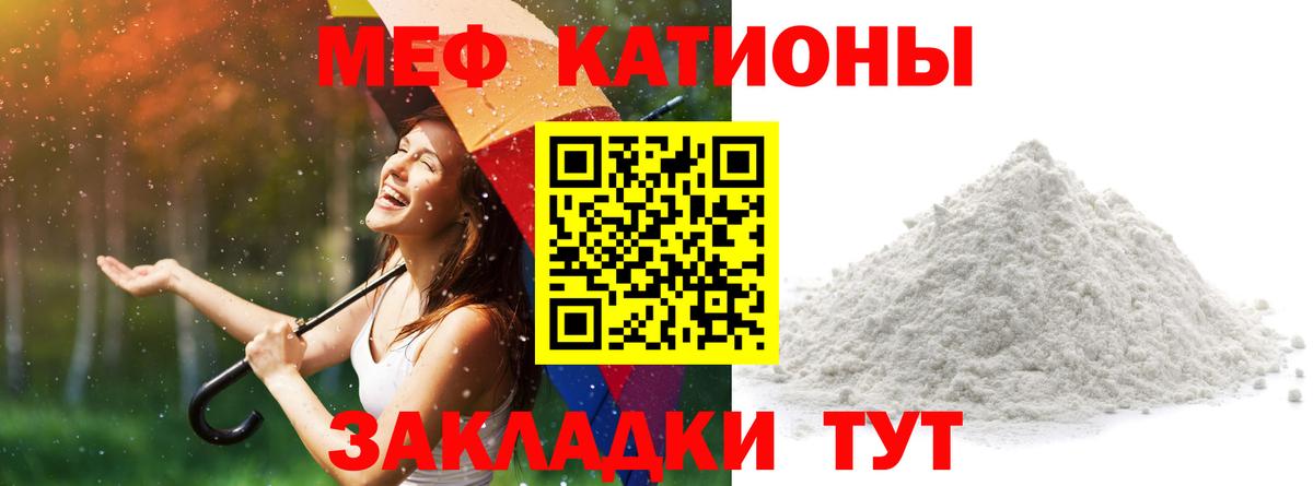 Мефедрон мука  МЯУ-МЯУ  Шатура  МЕФ мяу мяу  Вход с VPN 
