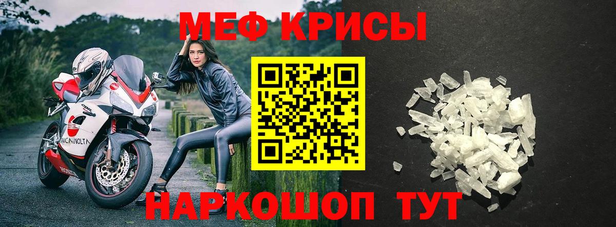Меф мяу мяу кристаллы Шатура