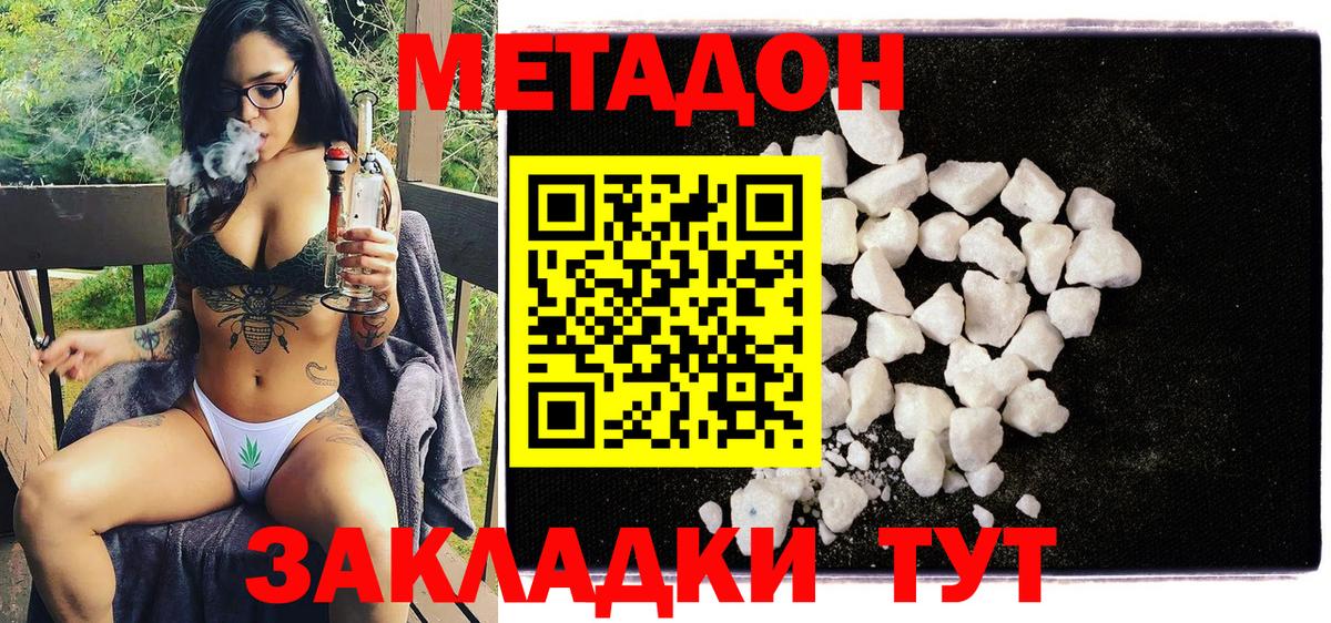 МЕТАДОН мёд  Вход с VPN  Метадон кристалл  Шатура 