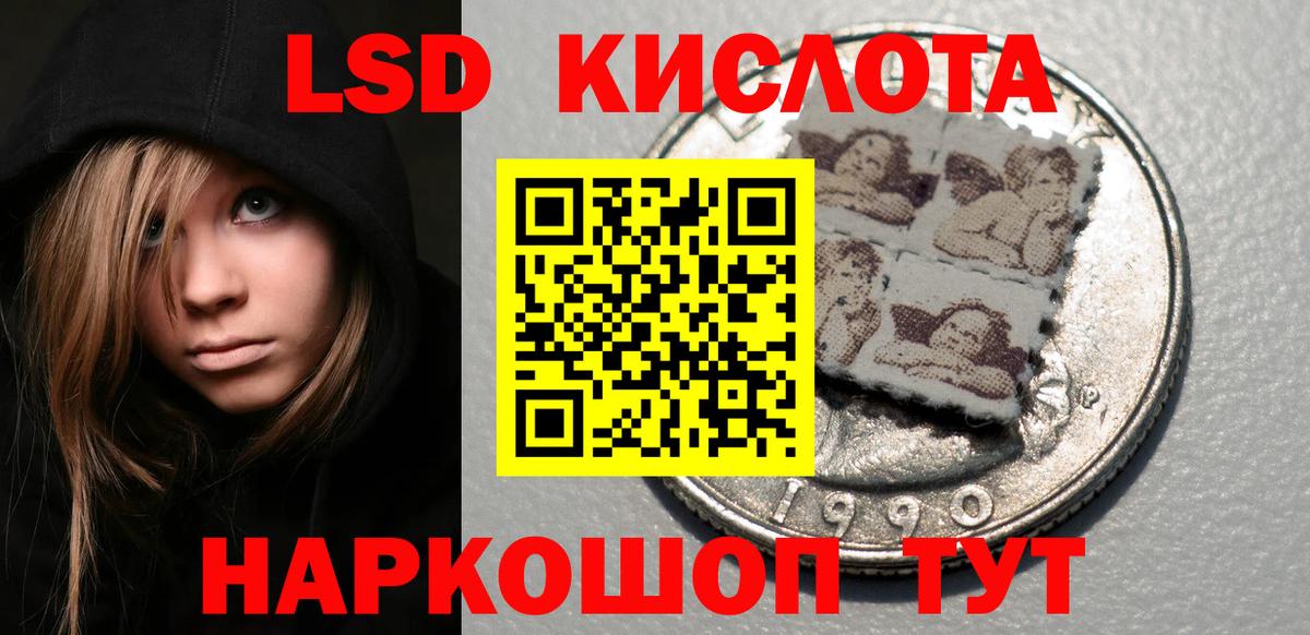 Марки 25I-NBOMe 1,8мг Шатура