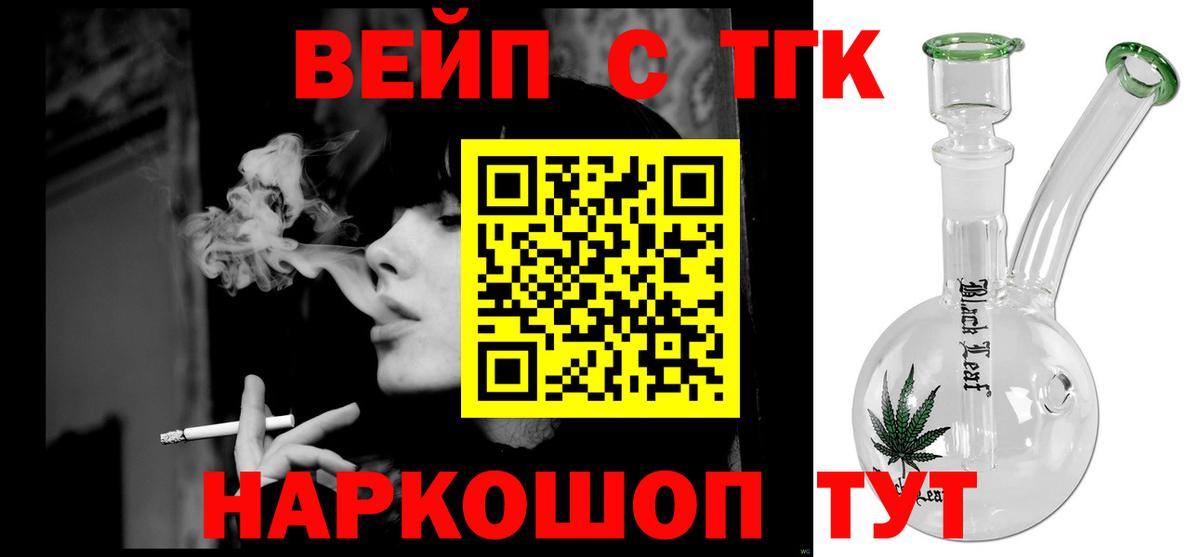 Дистиллят ТГК THC oil Шатура